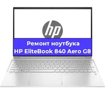 Замена северного моста на ноутбуке HP EliteBook 840 Aero G8 в Волгограде